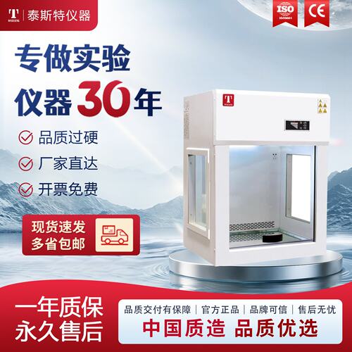 泰斯特台式净化台CJ系列轻便小型无菌除尘实验净化操作台