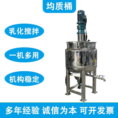 福建1000升电加热高速乳化罐树脂酸奶饮料搅拌设备多功能使用广泛