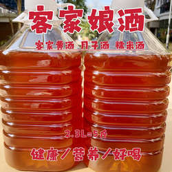 广东梅州河源客家黄酒特产正宗客家火炙娘酒酿酒月子酒正宗糯米酒
