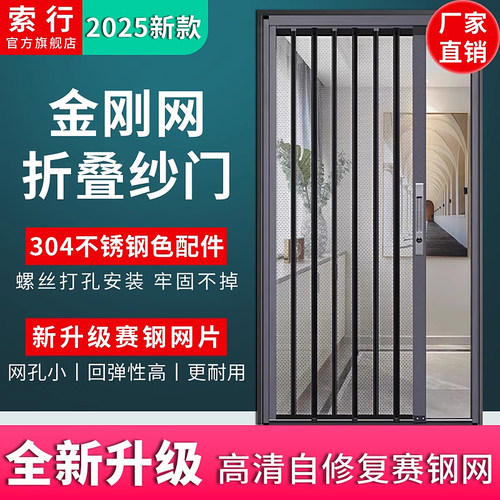 金刚网折叠纱门新款防盗防蚊虫