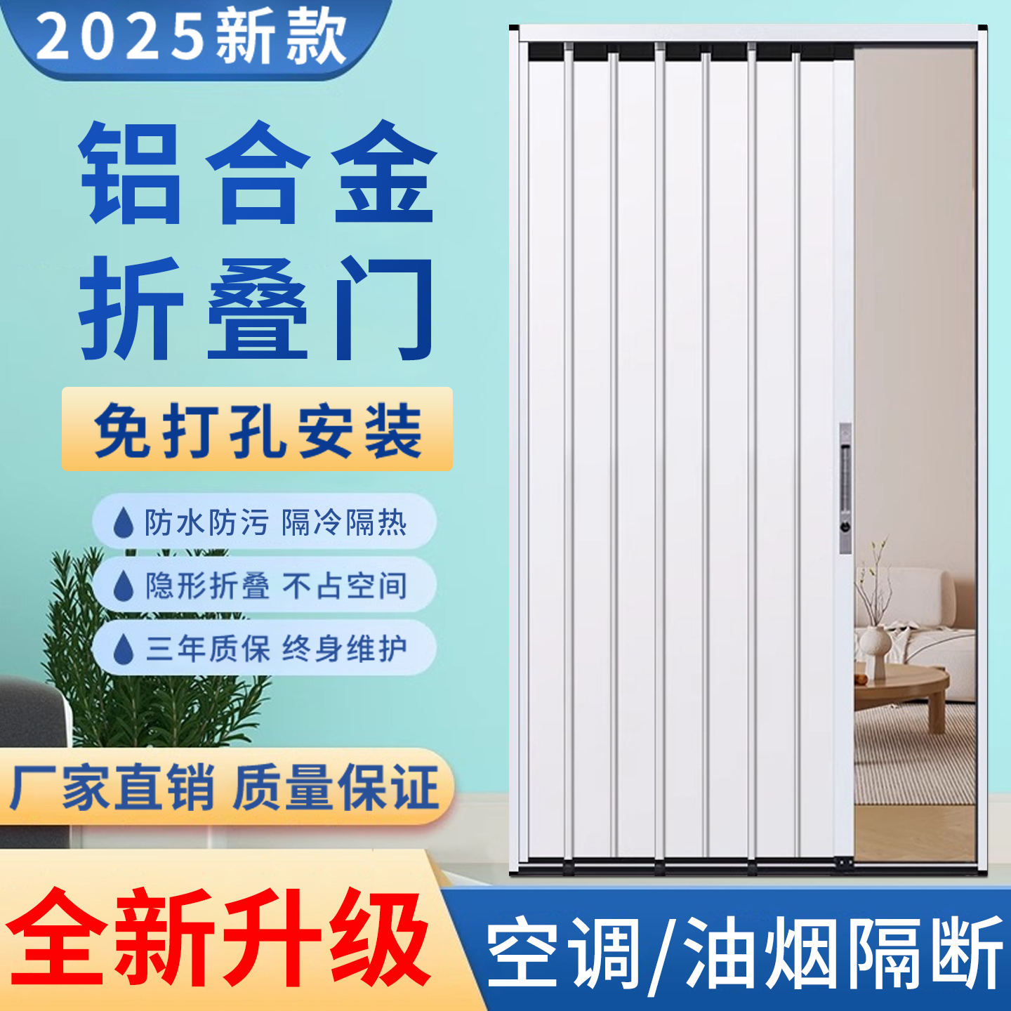 铝合金折叠推拉门空调隔断开燃气