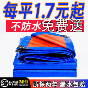 加厚防水布防晒防雨布遮阳布篷布隔热挡风摆摊围布防晒布鱼池油布