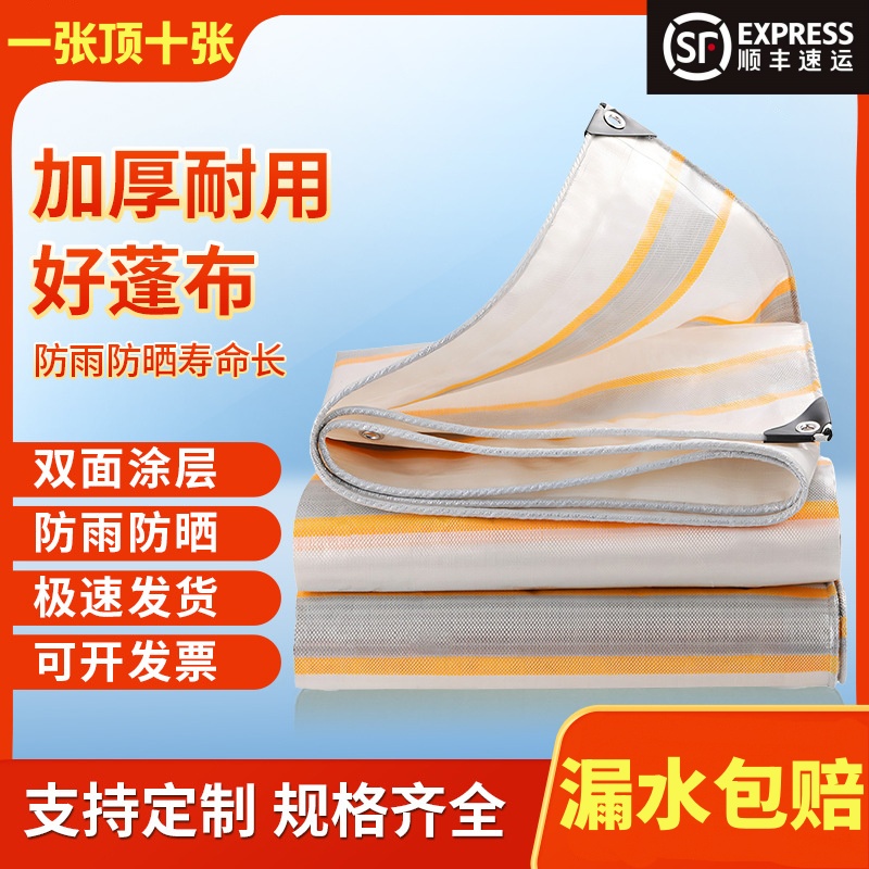 防雨布篷布防晒防水布遮阳布货车隔热加厚防水挡风围布防晒布鱼池