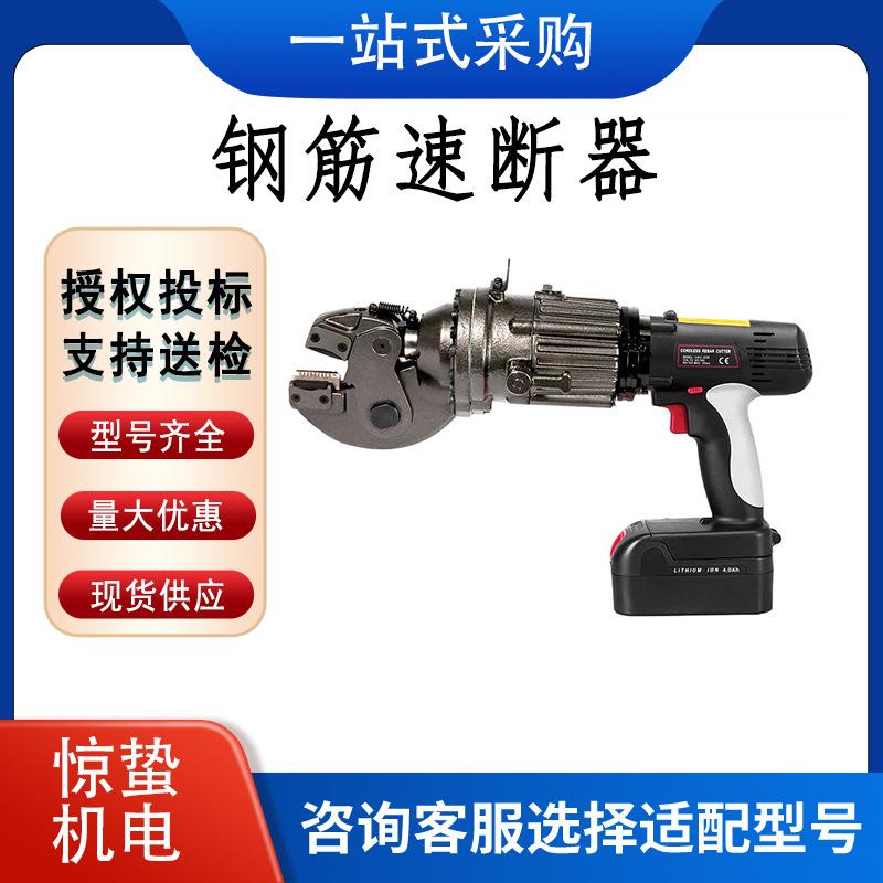 多用途消防螺纹钢剪断钳 消防破拆U型切断机 钢筋速断器