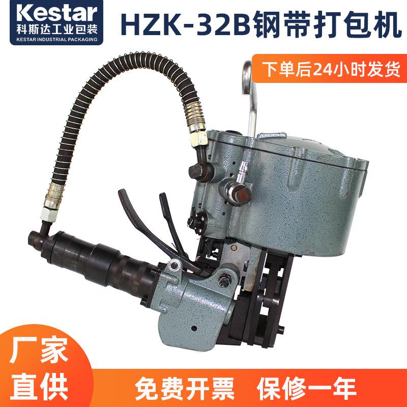 延边梅花鹿牌ZK-19/32A型组合式扎打包机气动钢带铁皮带一体机
