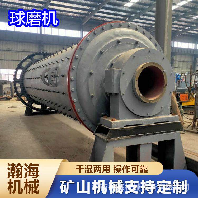 900x2100溢流式金矿石磨粉机 选矿专用水泥棒磨制砂机湿式球磨机