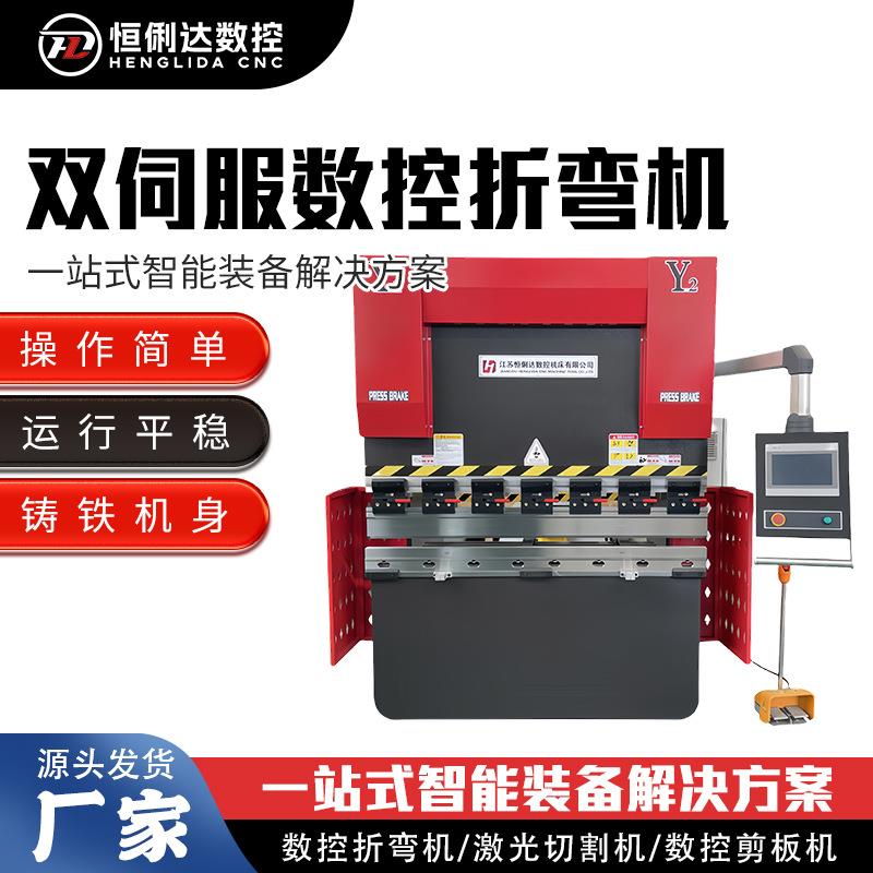 小型电液薄板折弯机1.6米液压双伺服折弯机扭轴数控折弯机厂家
