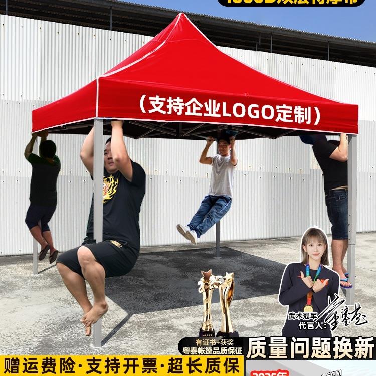 户外帐篷广告伸缩式折叠遮阳大伞四脚伞棚子停车防雨棚四角摆摊用