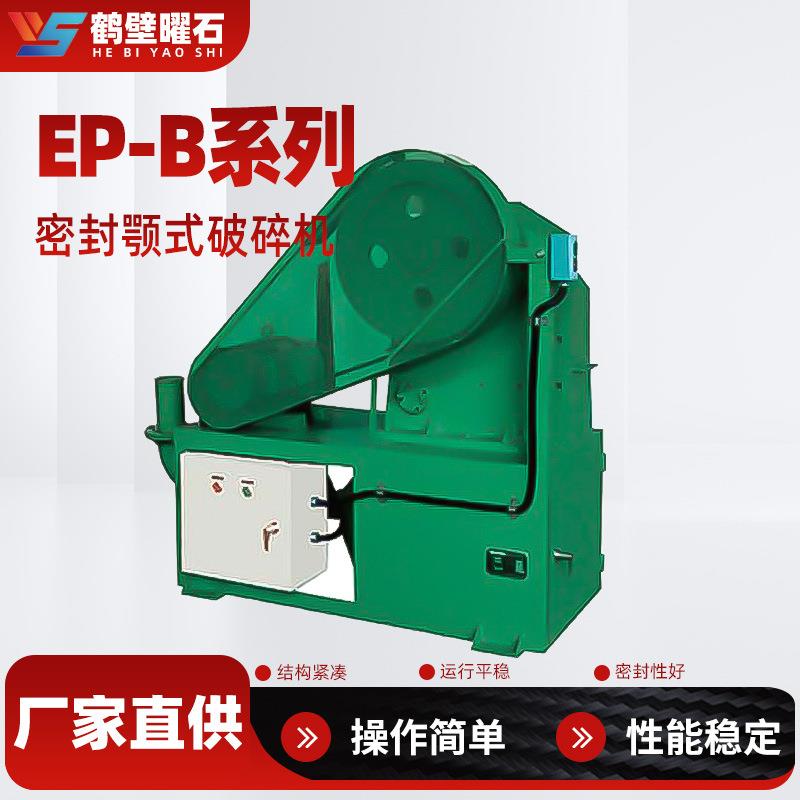 破碎机煤炭颚式破碎机化验室煤质分析仪器厂家直销