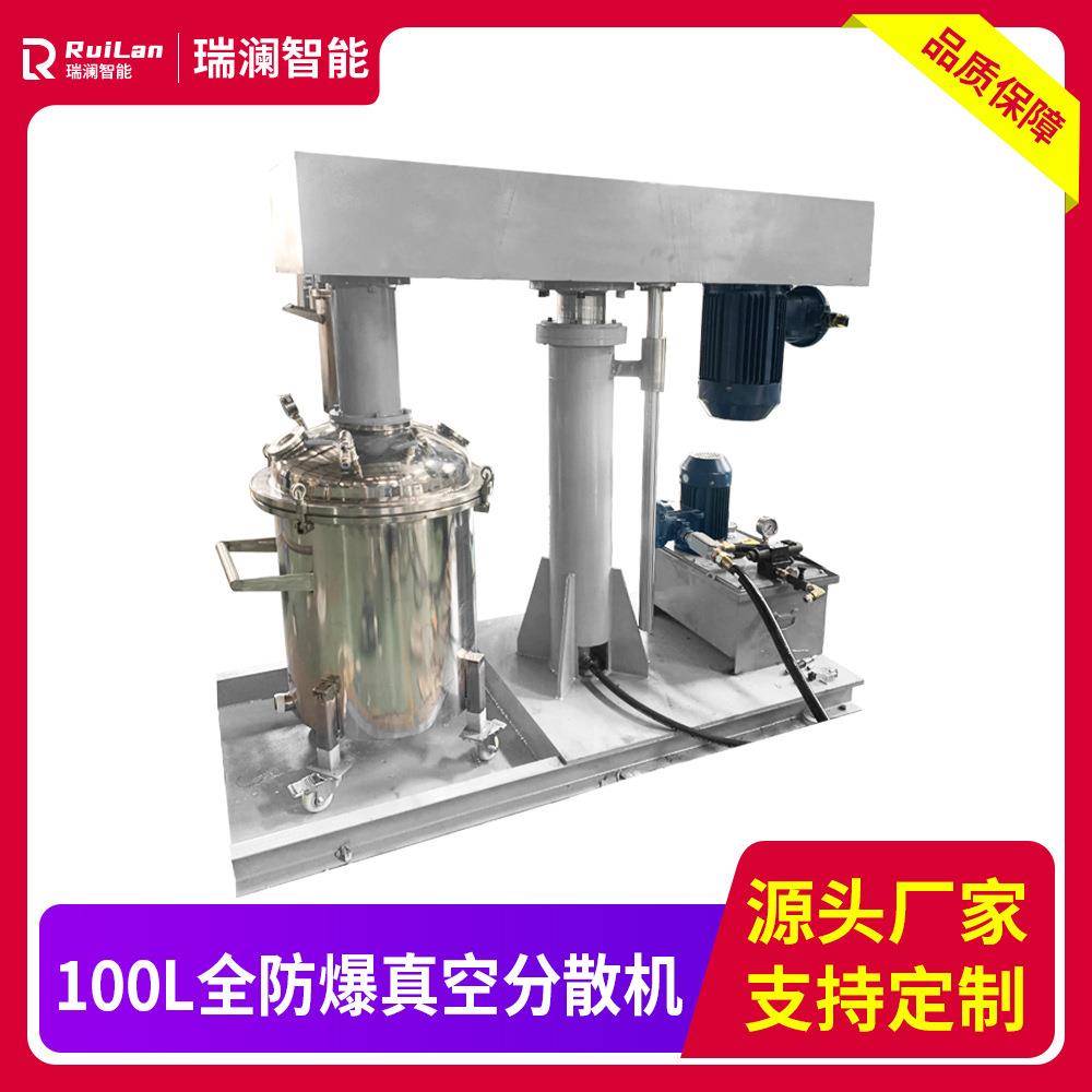 高速分散机厂家直销真空分散机多功能分散机分散混合设备节能环保