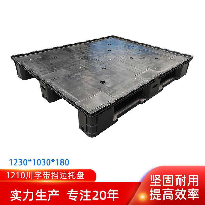 川字塑料托盘带挡边平面栈板四面进叉带打包器卡板四面带翻边托盘