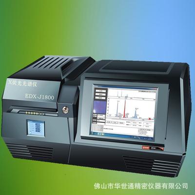 广东EDX能量色散X荧光光谱仪、rohs仪、ROHS测试仪、无卤检测仪