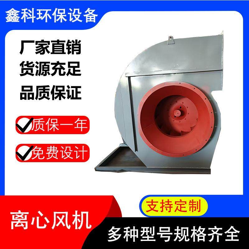 低噪音大风量通风换气除尘风机4-68c离心风机工业通风机