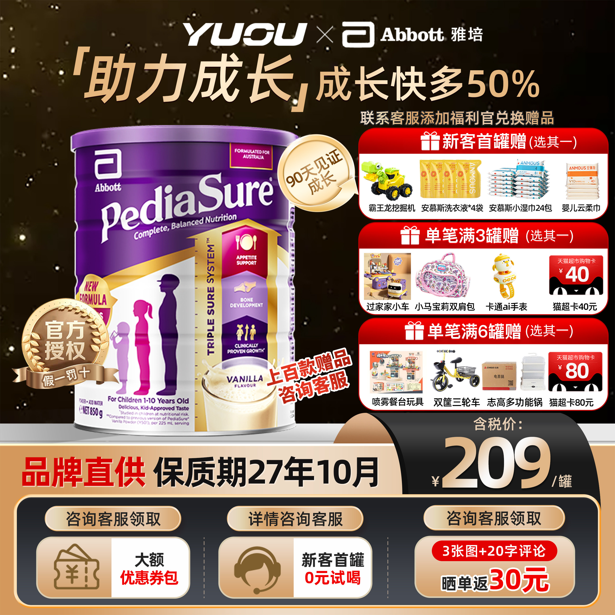 澳版雅培小安素1-10岁儿童成长全营养配方850g官方旗舰店同仓发货