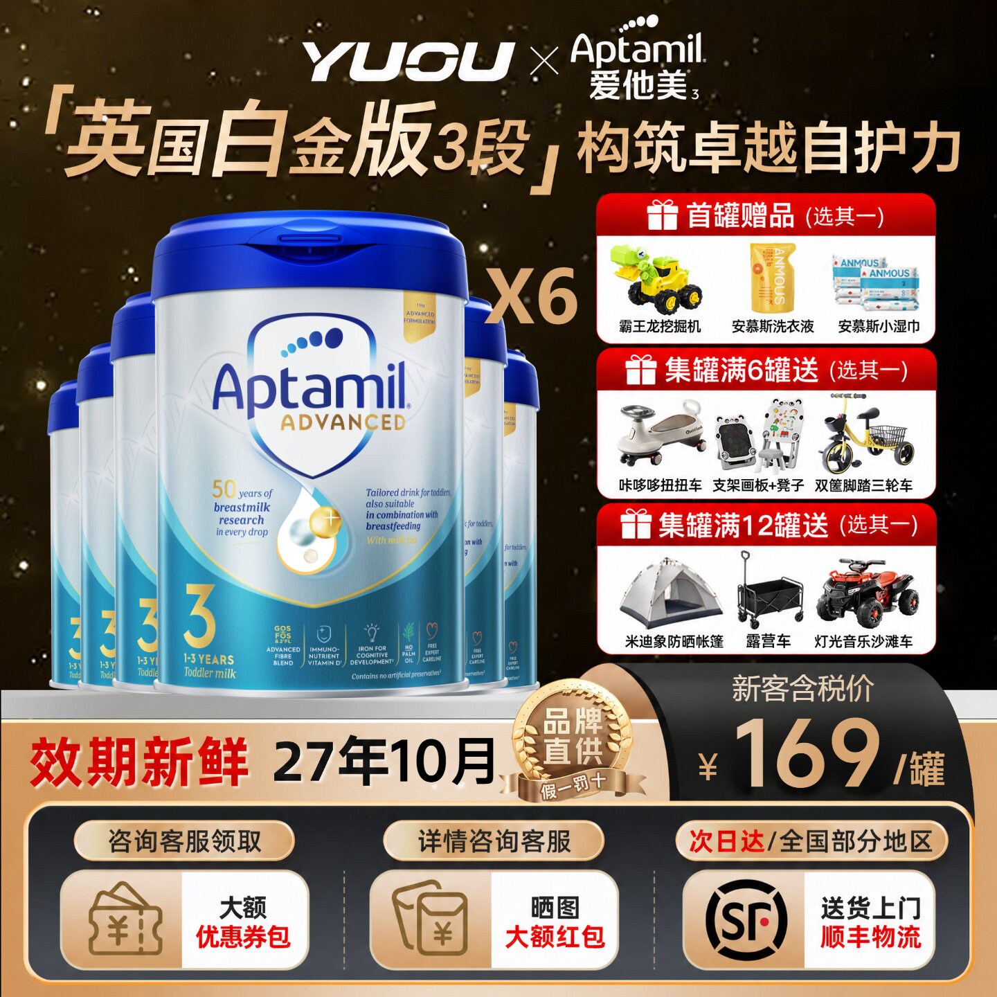 爱他美英国白金版3段英爱白金英版原装进口婴幼儿配方奶粉*6罐装
