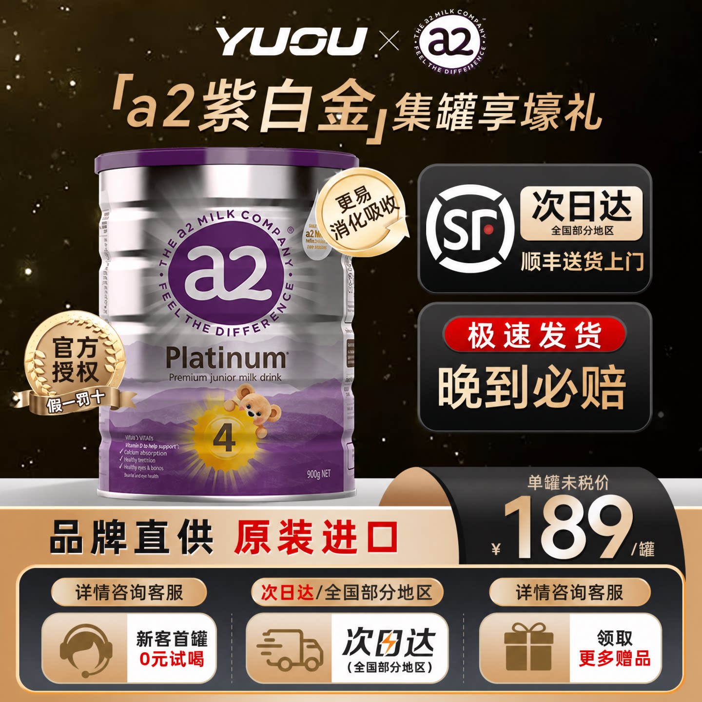 澳洲a2紫白金进口4段儿童四段奶粉A2官方旗舰店同款3岁以上900g