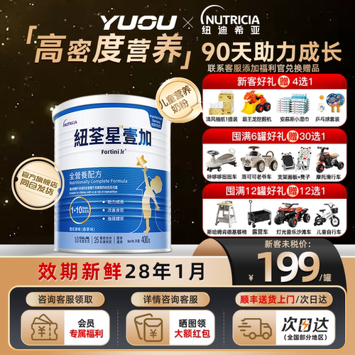 官旗同仓发货  支持溯源