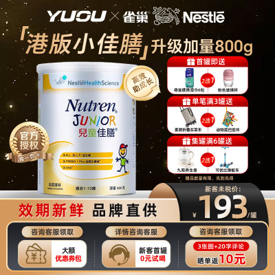 升级版港版小佳膳加量