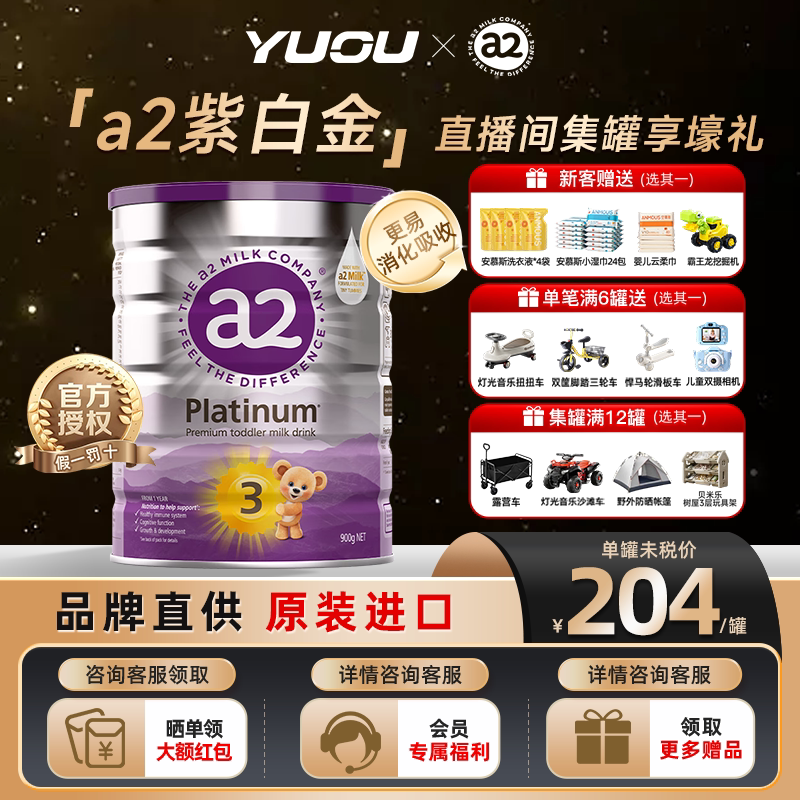 澳洲a2紫白金进口三段900g至初官方旗舰店正品婴儿配方奶粉