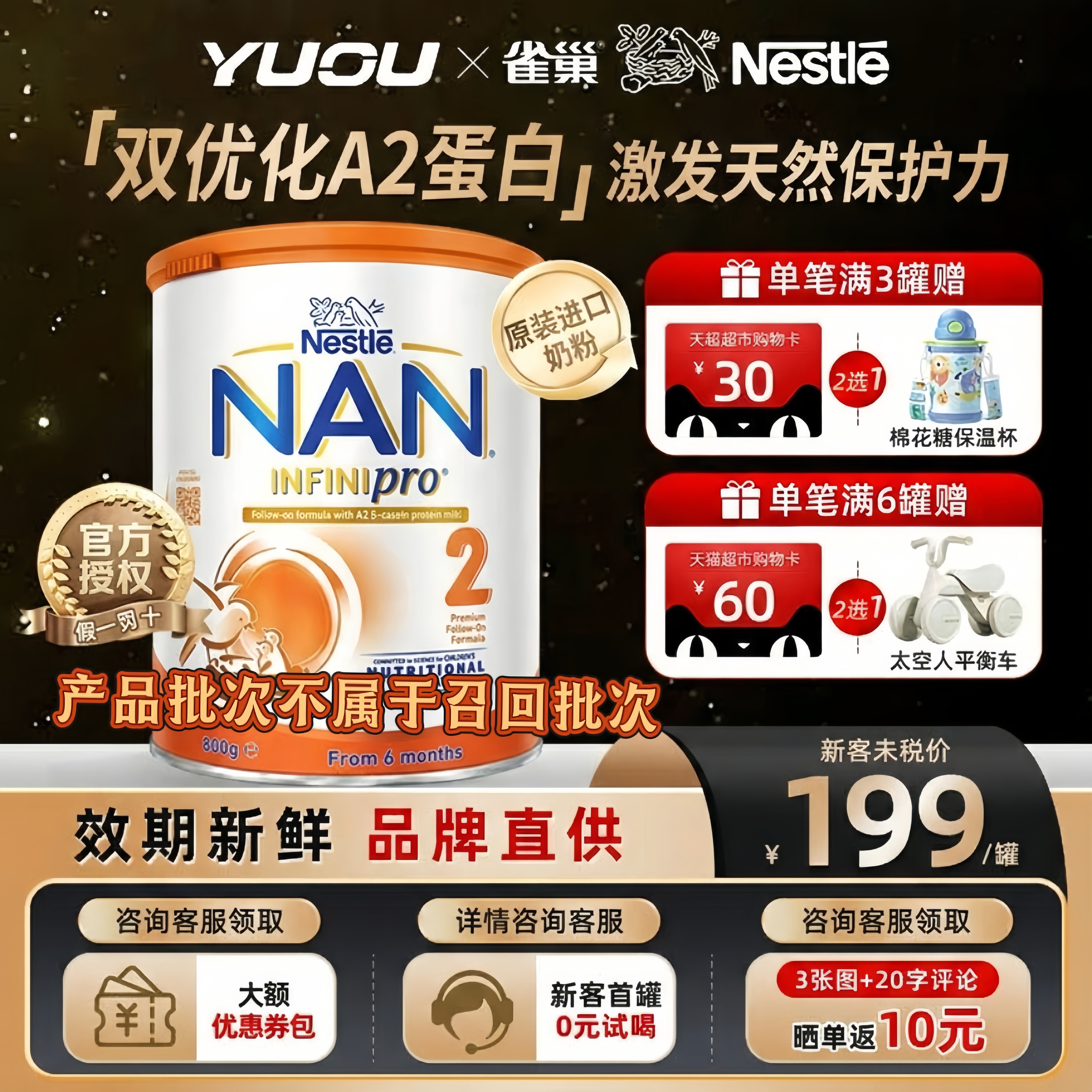 澳版NAN雀巢能恩全护A2婴幼儿配方奶粉2段6-12个月800g原装进口