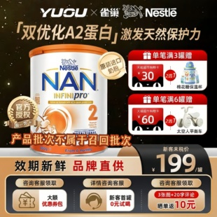 澳版NAN雀巢能恩全护A2婴幼儿配方奶粉2段6-12个月800g原装进口