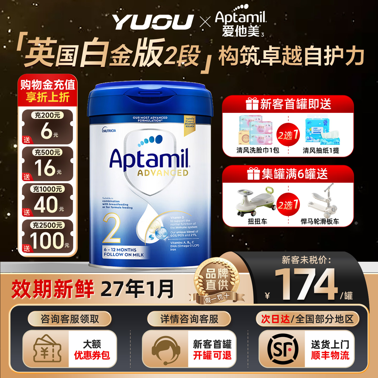 爱他美英国白金版2段婴幼儿配方奶粉原装进口铂金装官方可溯源