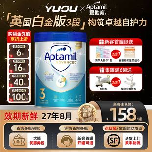 官方可溯源 进口铂金装 爱他美英国白金版 3段婴幼儿配方奶粉原装