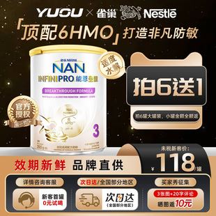 适度水解奶粉 雀巢能恩全护3段6HMO350g小罐装 会员专属