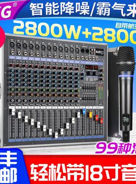 NXG专业12路调音台带功放一体机户外双均衡舞台话筒KTV大功率音响