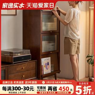 家逸实木复古斗柜置物柜卧室收纳柜客厅储物柜立柜落地杂志柜书柜