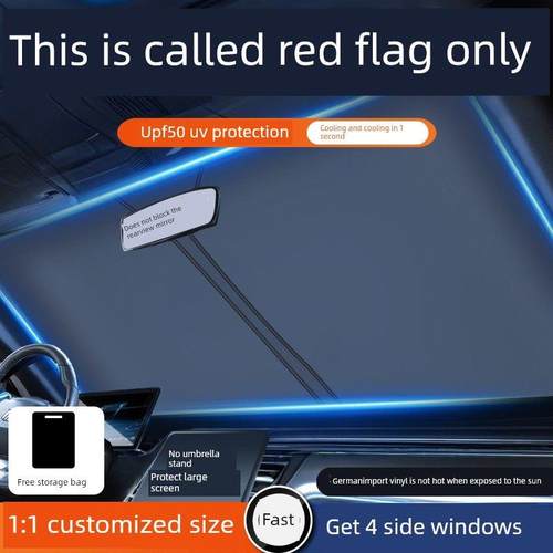 红旗H5/HS5/EQM5/H6/H9/HS7汽车遮阳罩帘前挡风玻璃防晒隔热伞板