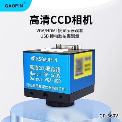GAOPIN 高清高倍显微镜 专用VGA高速工业数字相机 CCD摄像头 像素