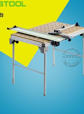 FESTOOL费斯托便携操作台MFT/3多功能折叠防静电导轨工作台维修桌