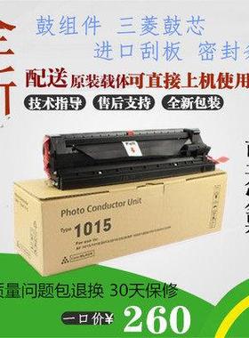 理光MP3351 3352 3353 2851套鼓 2852 3350 2550原装硒鼓 显影仓