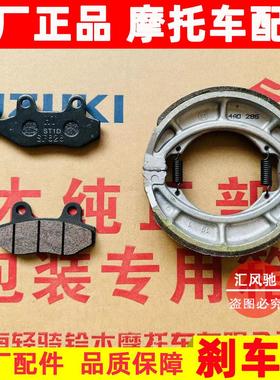 适用轻骑铃木悍骏GR150悍道QS150-5-6-7-8-9刹车片刹车皮前碟刹片