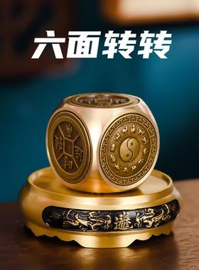 黄铜六面转魔方可旋转钱摆件创意新中式摆件日常送礼 适用于日常