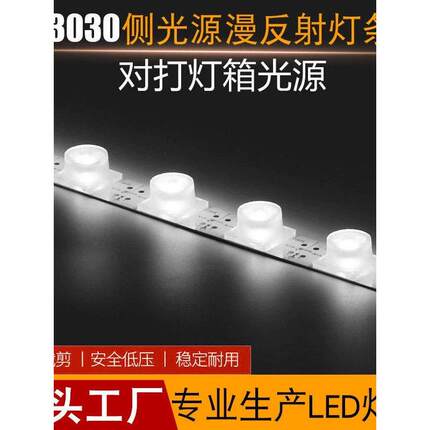 侧光源12v/220v户外防水公交站候车亭双面广告灯箱led漫反射灯条