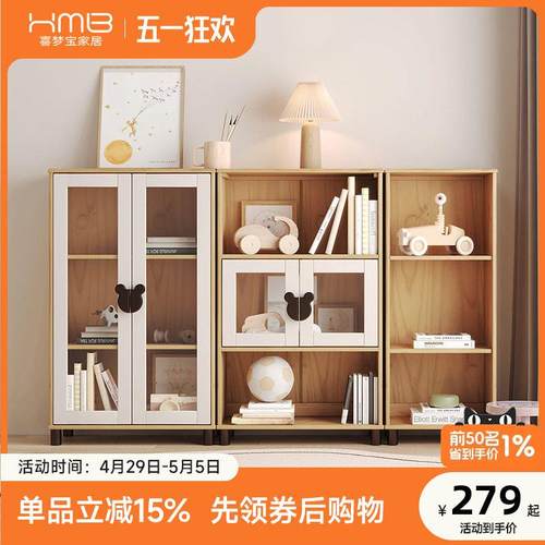 喜梦宝儿童书柜实木柜脚置物书架家用落地收纳柜多层储物柜可可熊