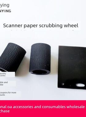 适用于紫光F2125/F20S/F25D/F30D/F32D扫描仪耗材拾取辊式纸机