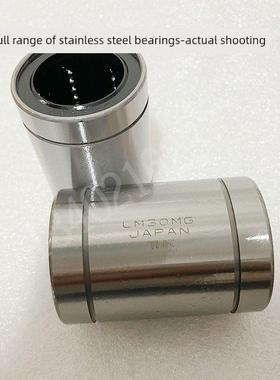 不锈钢直线轴承Lm8 10 12 13 16 20 25 30 35 40 45 50 Uu Lml Mg
