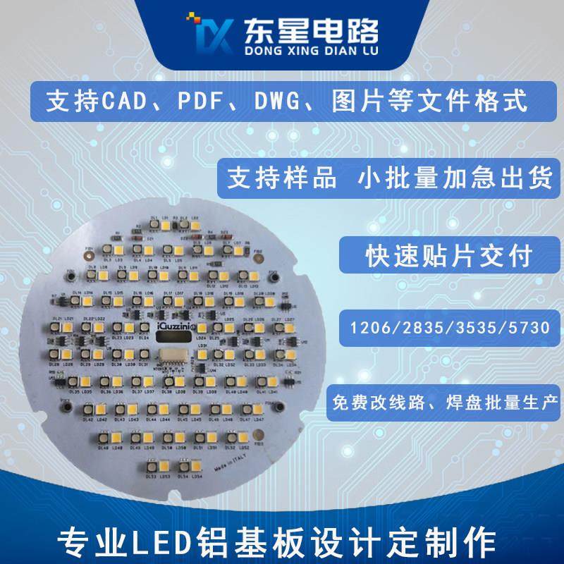 CAD灯板画图铝基板打样 RGB设计抄板 SMT贴片加工LED电路板摄影灯,电子元器件市场,PCB电路板/印刷线路板,淘宝优惠券,粉丝福利购,淘宝优惠卷