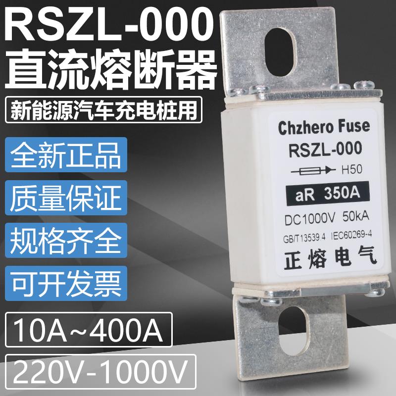 DC1000V DC750V 125A 150A 200A 250A 300A 350A直流熔断器保险
