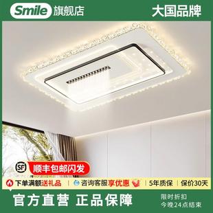 斯迈欧客厅主灯大气2025新款 护眼吸顶灯现代简约中山灯具套餐组合