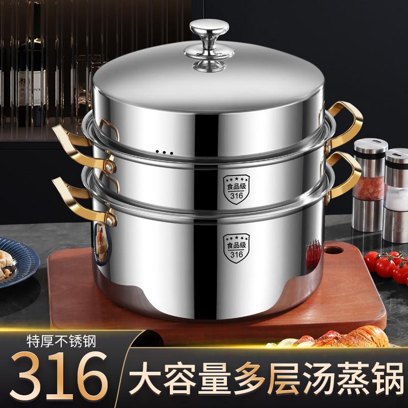 全钢盖特厚加高316L不锈钢蒸锅三四层大容量蒸笼家用汤锅一体成型