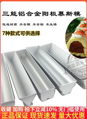 三能Sn3570半圆慕斯模具三角二槽或三槽饼模具Sn3571 Sn3572 Sn35