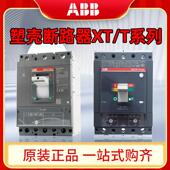 T5N400 T5N630A T6N800 ABB塑壳断路器XT和T T6N6303P4P空气开 关