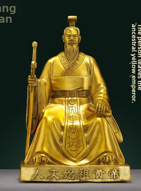 轩宇黄帝铜像装饰人文始祖黄帝全身坐像铜雕铜器皇五帝