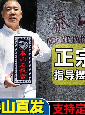 泰山石敢当摆件石板家用精雕图户外门口大理石石雕狮子天然石正宗