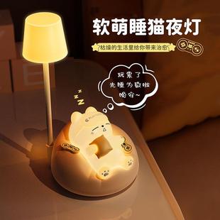 2025新款猫咪小夜灯卧室睡眠灯护眼床头灯弱光充电儿童伴睡小台灯