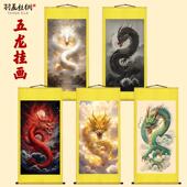 黑龙红龙白龙青龙黄龙五龙画 画像挂画 画玄关办公室祥龙云海青龙